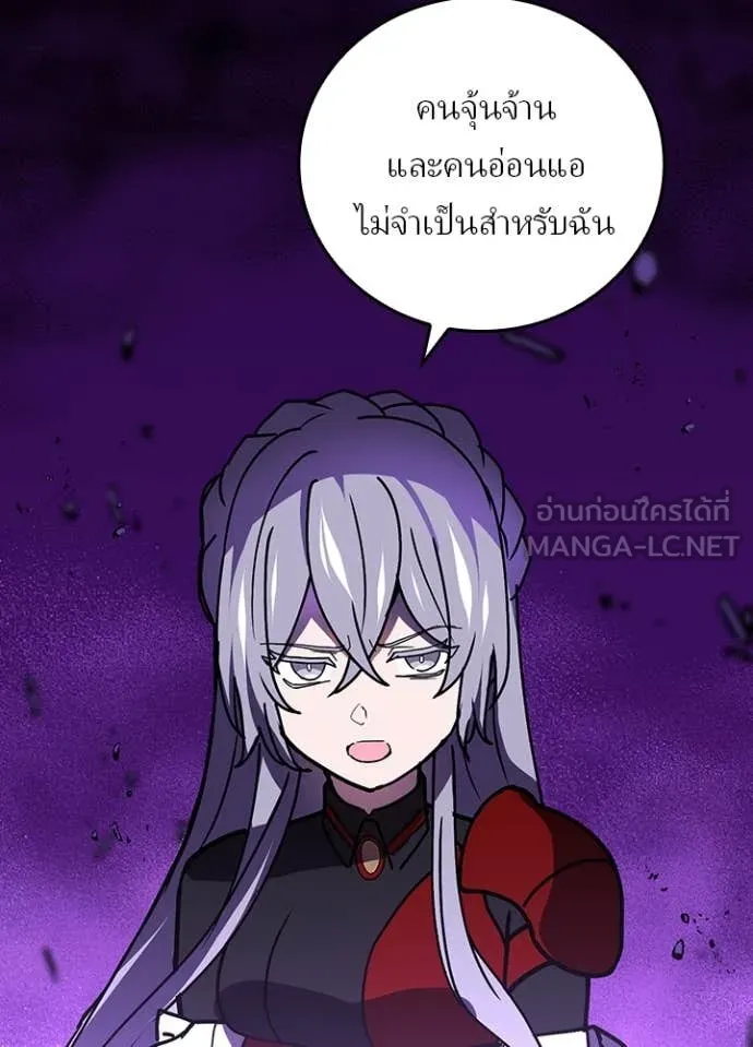 เป้าหมายครั้งที่ 2 ตอนที่ 58 รูปที่ 76