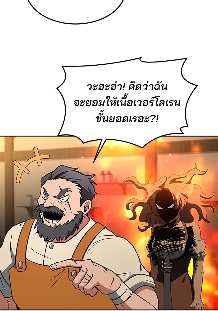 ครัวจอมเวท ตอนที่ 1 รูปที่ 133