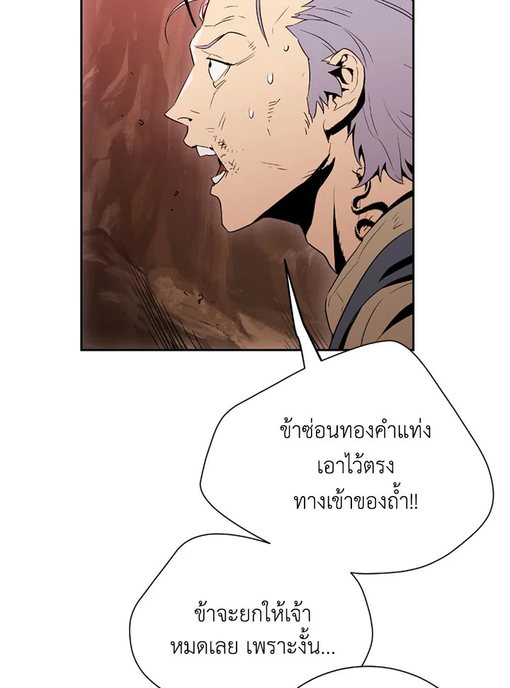 พลทหารโครงกระดูกผู้ม ตอนที่ 93 รูปที่ 73