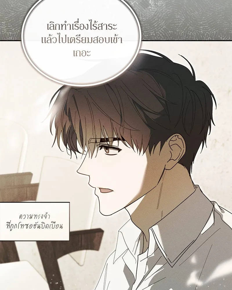 ย้อนเวลามาเป็นมักเน่ ตอนที่ 43 รูปที่ 20