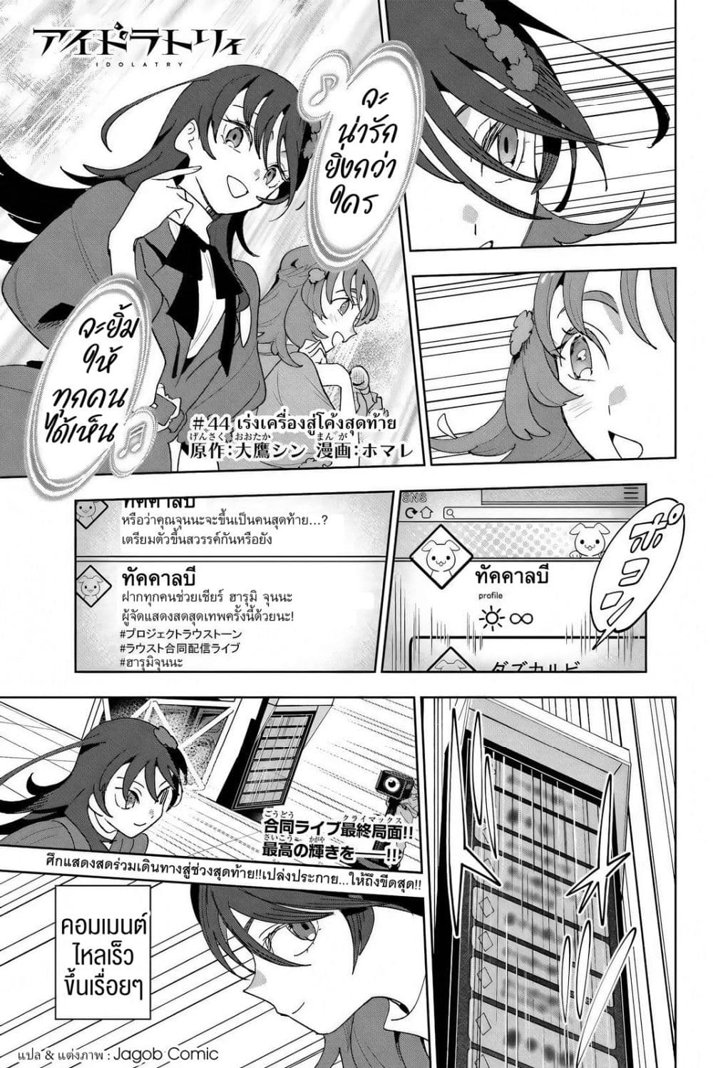 Manga-lc-com อ่านมังงะ อ่านการ์ตูน ออนไลน์ ฟรี Idolatry ตอนที่ 1 2 3 4 5 6 7 8 9 10 11 12 13 14 ฟรี ไม่มีโฆษณา Manga-lc - อ่าน มังงะ อ่าน การ์ตูน ออนไลน์ อ่านมังงะ ฟรี