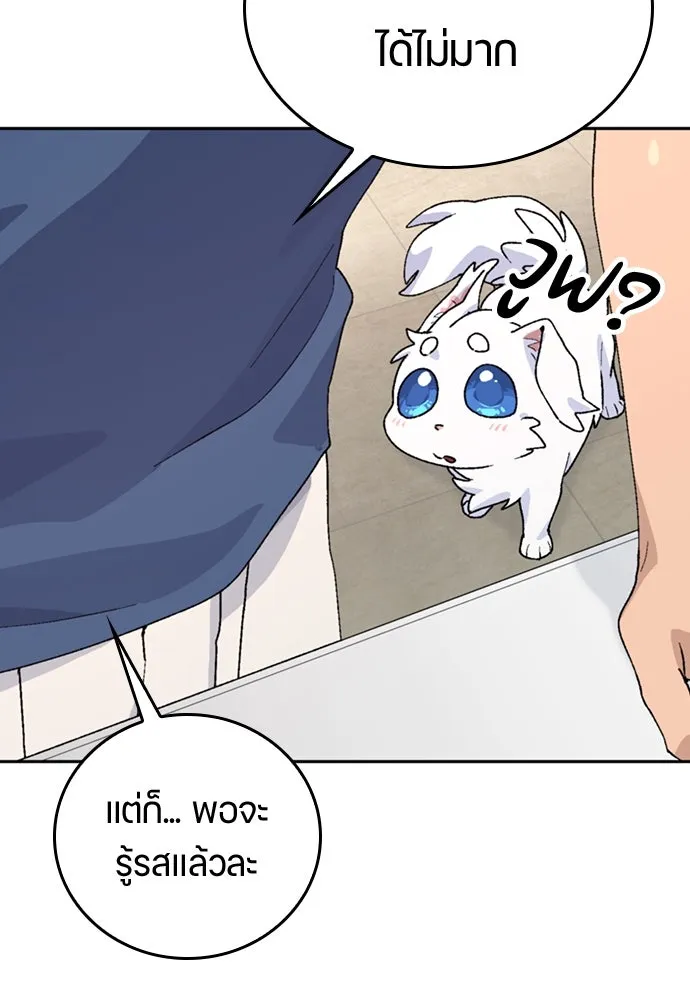 ตั้งแคมป์ฮีลใจในต่างโลก ตอนที่ 15 รูปที่ 8