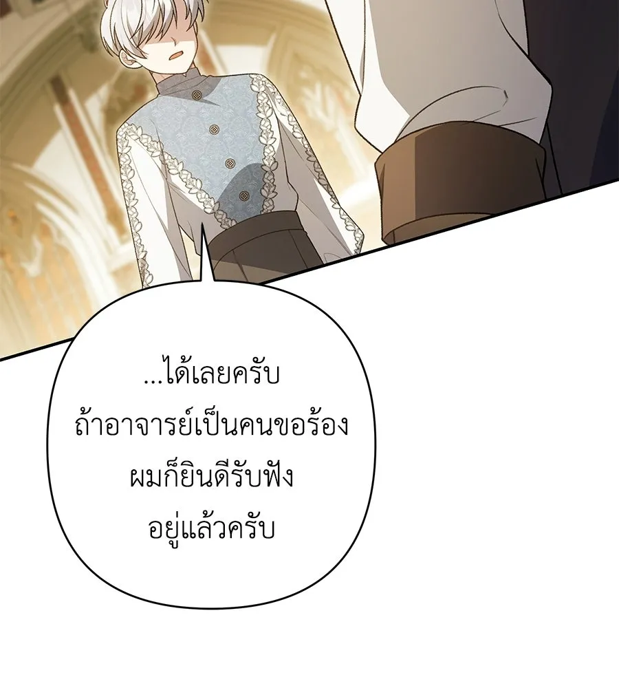 คุณพ่อของหนูคือศัตรูในชาติก่อน ตอนที่ 7 รูปที่ 118