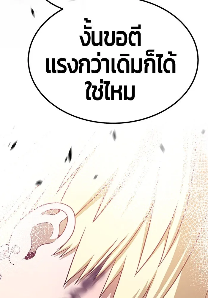 +99 ท่อนไม้พร้อมบวก ตอนที่ 53 รูปที่ 274