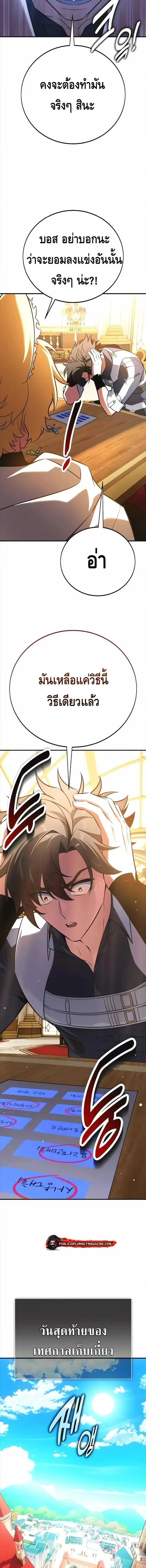 I Killed an Academy Player เม_อผมอยากฆ_าเพลเยอร_ ตอนที่ ตอนที่ 117 รูปที่ 29