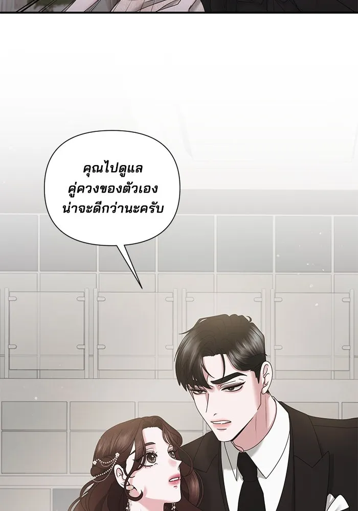 สามีที่ไม่ได้ขอ ตอนที่ 34 รูปที่ 88