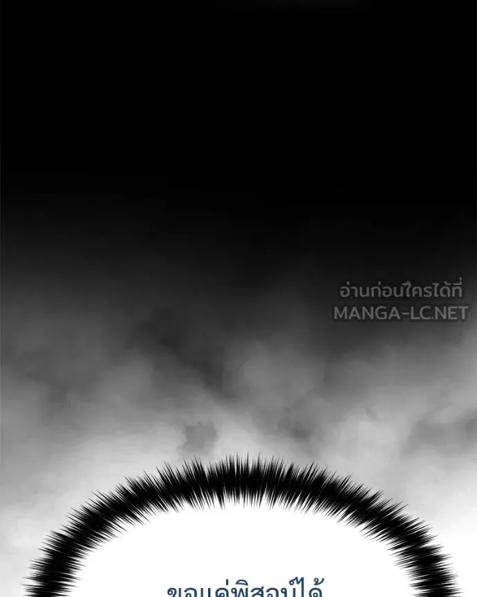 Baek XX ตอนที่ 113 รูปที่ 223