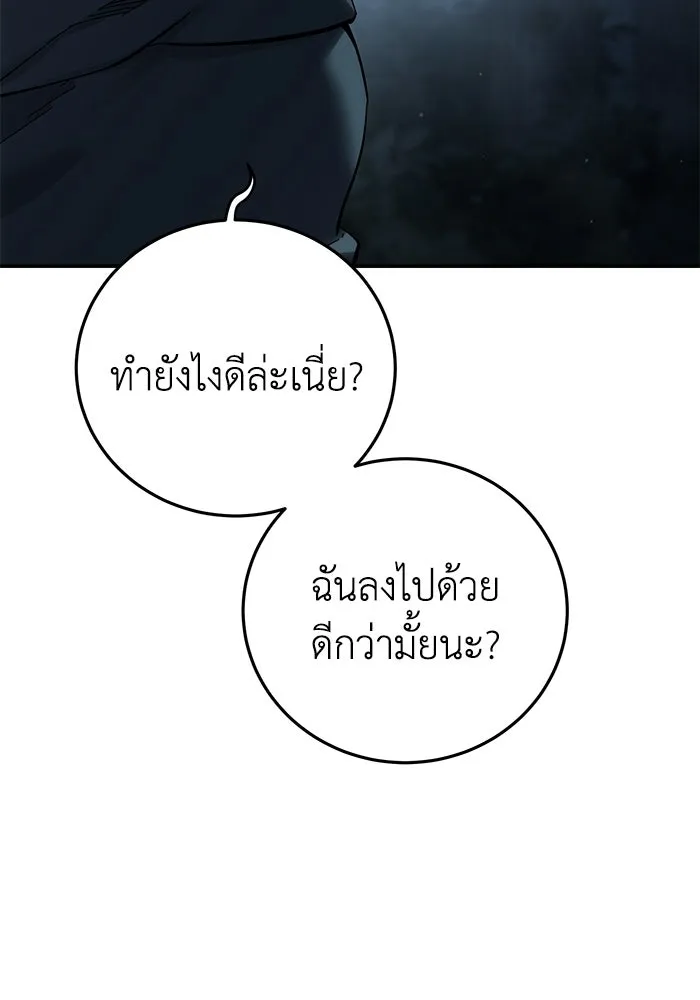 ยอดนักดาบผู้โอบอุ้มดารา ตอนที่ 100 รูปที่ 10