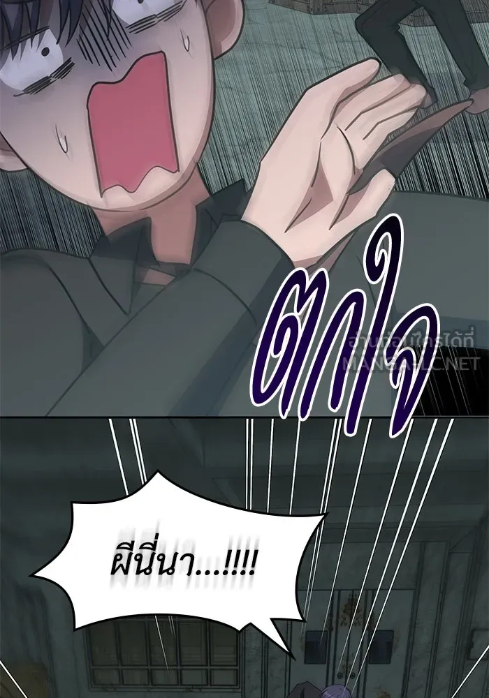 ฮีลเลอร์ตัวพ่อขอฟาดเรียบ ตอนที่ 38 รูปที่ 18