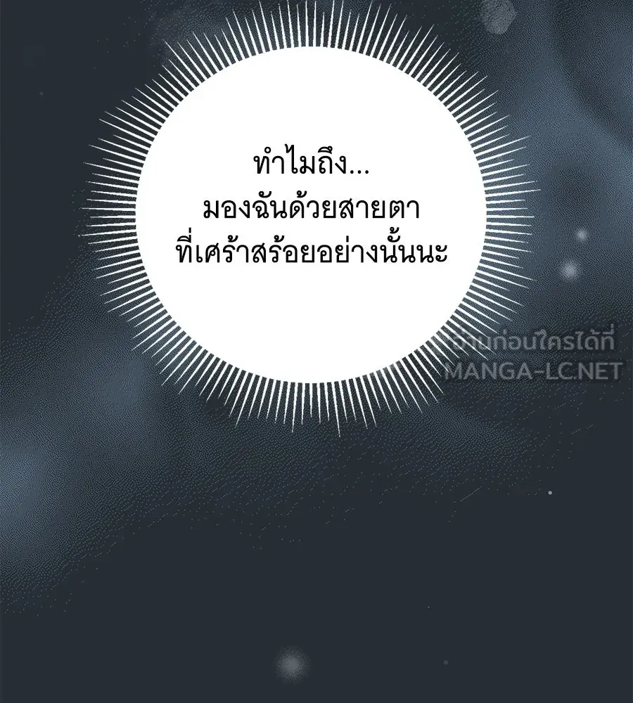 สาว(ลับ)ใช้ของท่านเคานต์ตาบอด ตอนที่ 37 รูปที่ 51