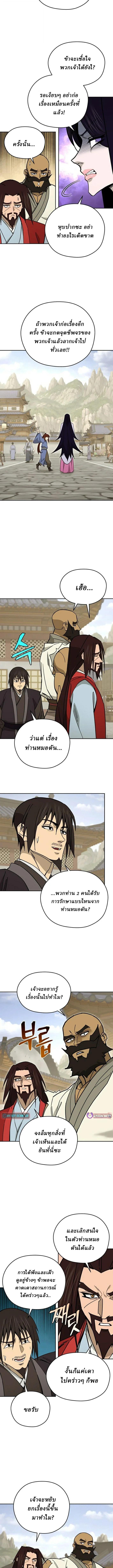 Manga-lc-com อ่านมังงะ อ่านการ์ตูน ออนไลน์ ฟรี Murim’s Youngest Miracle Demon Doctor ตอนที่ 1 2 3 4 5 6 7 8 9 10 11 12 13 14 ฟรี ไม่มีโฆษณา Manga-lc - อ่าน มังงะ อ่าน การ์ตูน ออนไลน์ อ่านมังงะ ฟรี