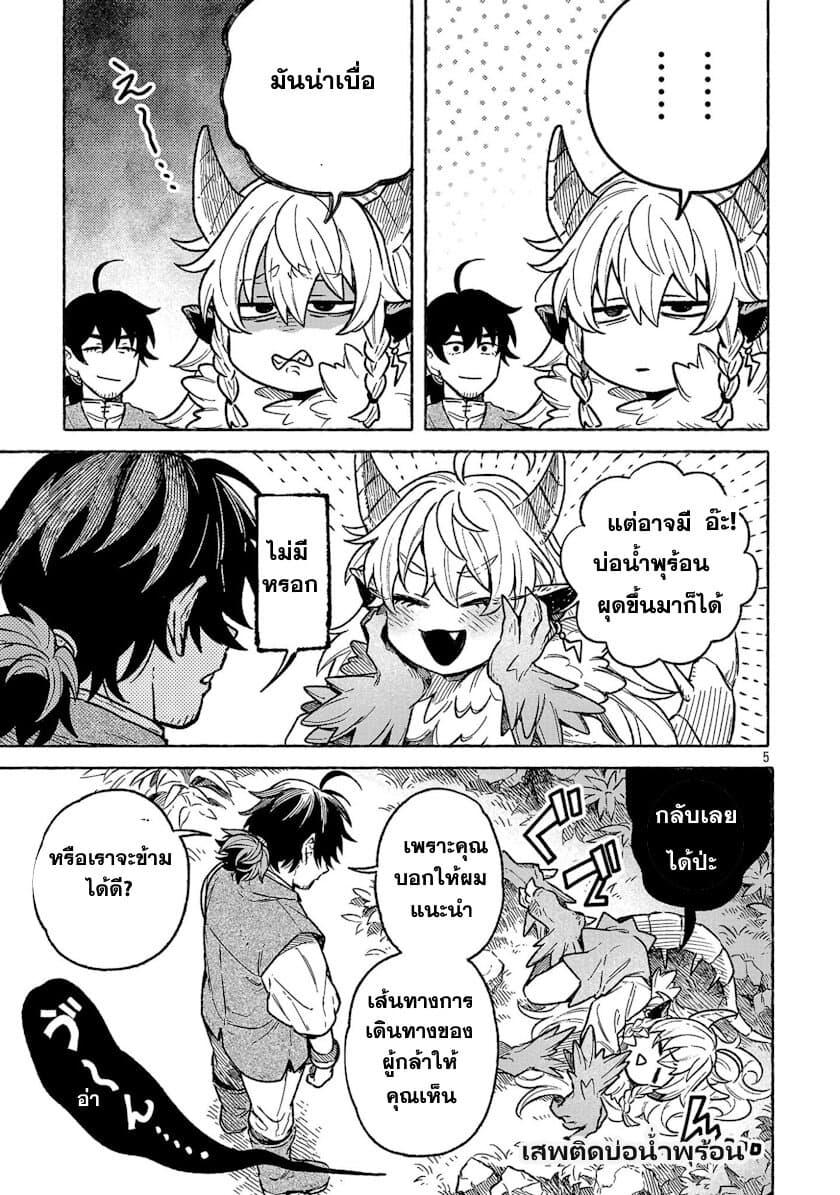 Manga-lc-com อ่านมังงะ อ่านการ์ตูน ออนไลน์ ฟรี (Moto) Yuusha to (Jiki) Maou No, Maou-jou Made No Arukikata ตอนที่ 1 2 3 4 5 6 7 8 9 10 11 12 13 14 ฟรี ไม่มีโฆษณา Manga-lc - อ่าน มังงะ อ่าน การ์ตูน ออนไลน์ อ่านมังงะ ฟรี