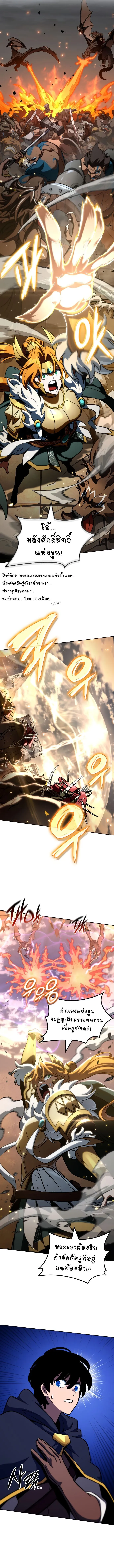 Valhalla Saga จากน_กเล_นเกมม_ออาช_พ ส_ตำนานแห_งว_ลฮ_ลลา ตอนที่ ตอนที่ 14 รูปที่ 18