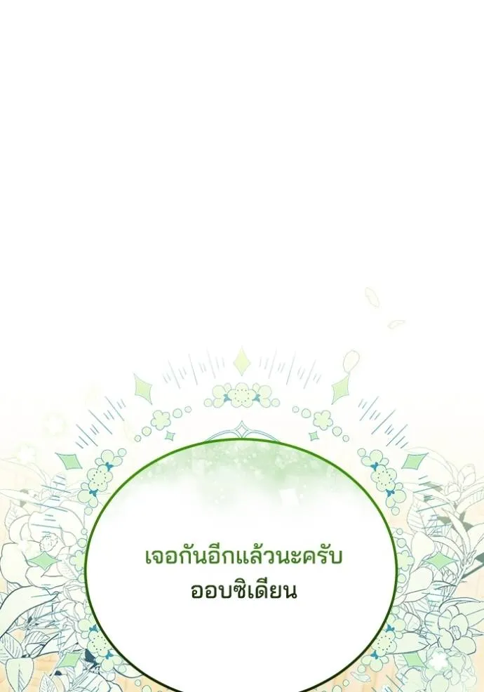 เจ้าสาวอัคนีดำ ตอนที่ 81 รูปที่ 190