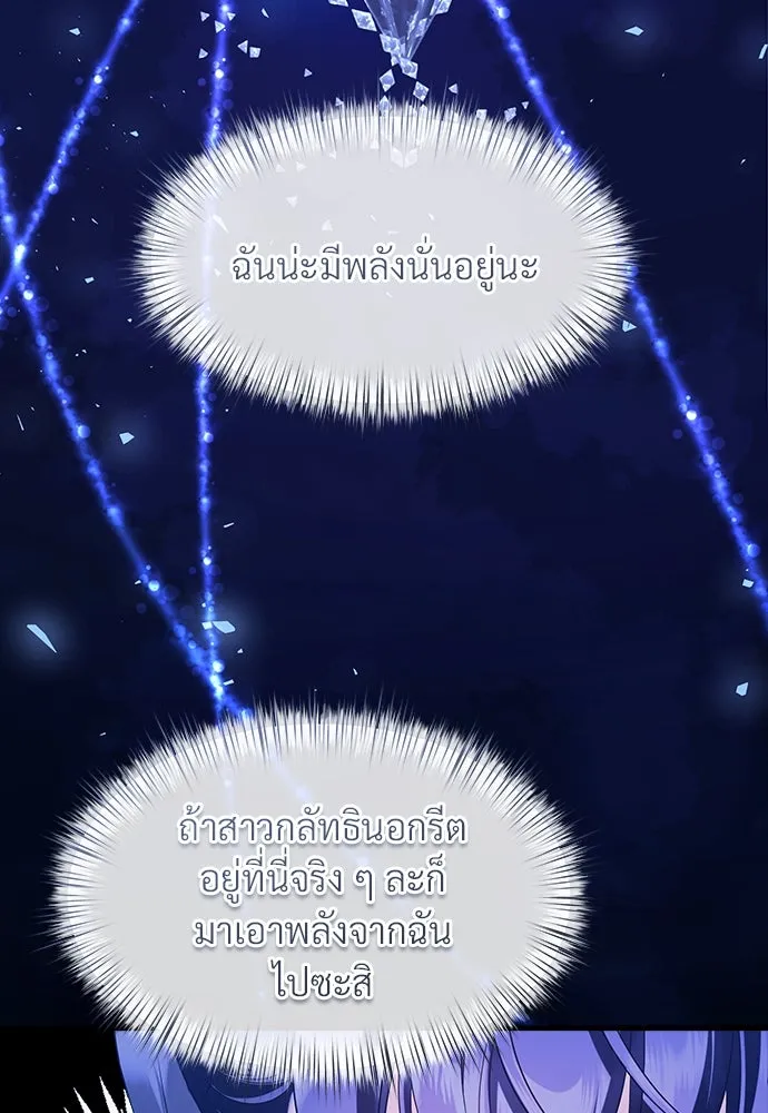 จักรพรรดิคลั่งรักที่เด็กกว่าฉันพันปี ตอนที่ 43 รูปที่ 23