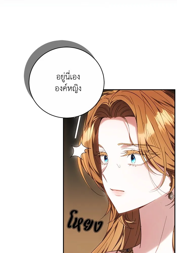 ย้อนเวลาพลิกชะตาทายาท ตอนที่ 6 รูปที่ 95