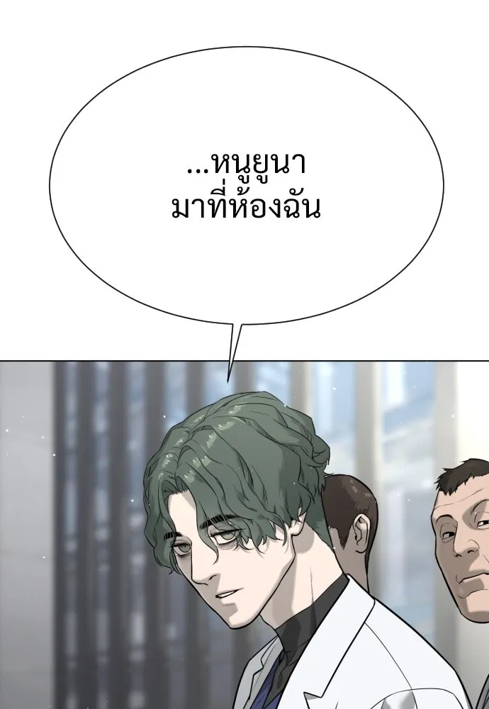 นักฆ่าย้อนวัย ตอนที่ 17 รูปที่ 26