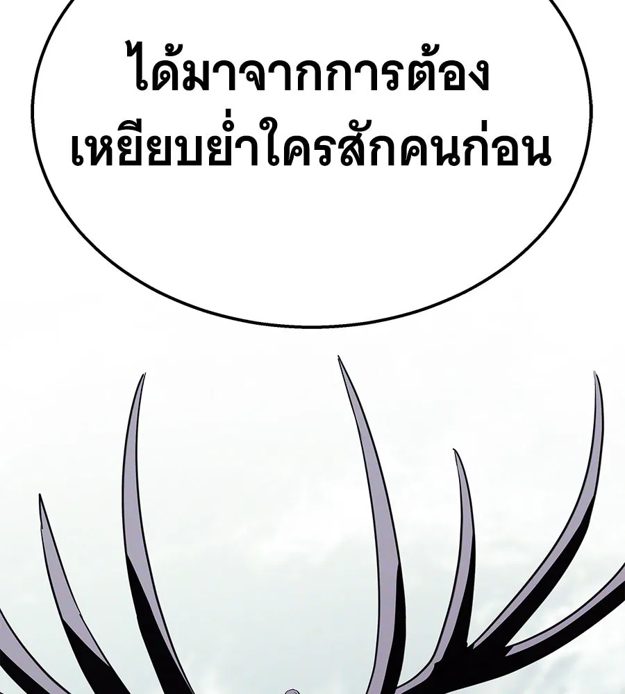 ถึกทนแทงก์แรงก์ C ตอนที่ 21 รูปที่ 178