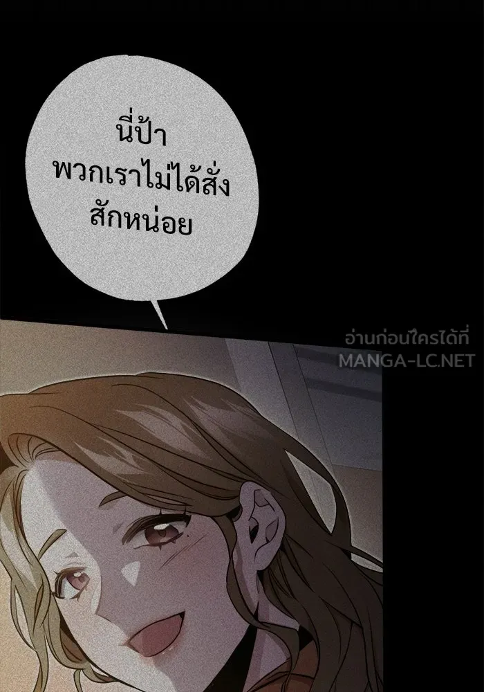 ราชินีนักบู๊ ตอนที่ 83 รูปที่ 33