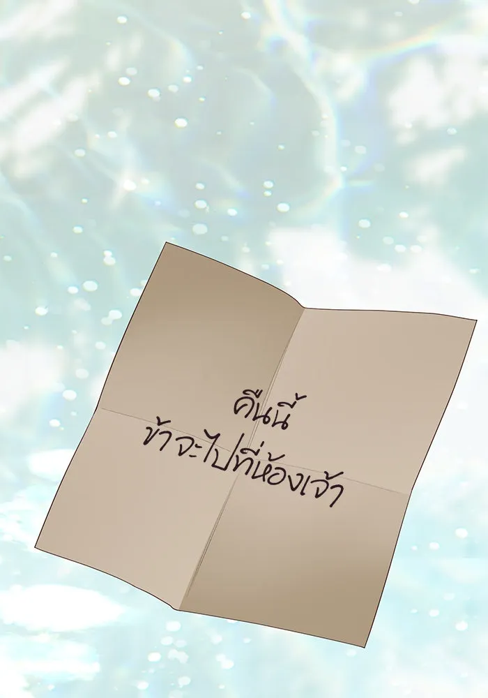 หนูน้อยทรราช ตอนที่ 117 รูปที่ 76