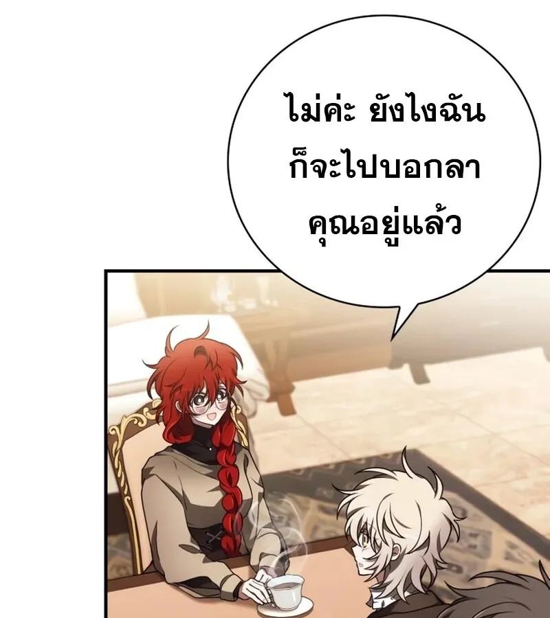 I Become a Legendary Arch Mage by Reading a Book ฉ_นกลายเป_นจอมเวทย_ในตำนานจากการอ_านหน_งส_อ ตอนที่ ตอนที่ 42 รูปที่ 52