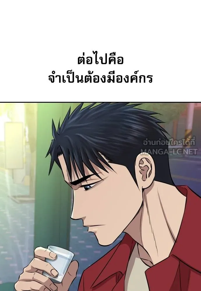 หลานอัจฉริยะ ตอนที่ 27 รูปที่ 149