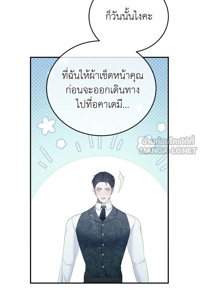 สาวใช้อย่างฉัน ขอเลือกหันหลังให้นาย ตอนที่ 56 รูปที่ 48