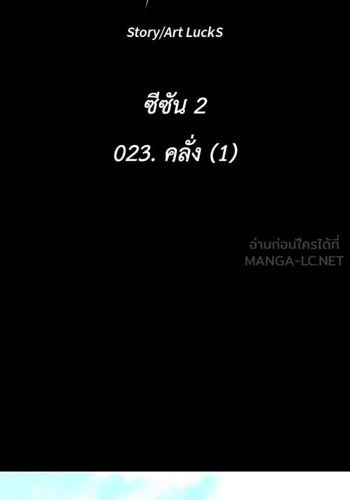 อดีตบอสหอคอย ตอนที่ 123 รูปที่ 17