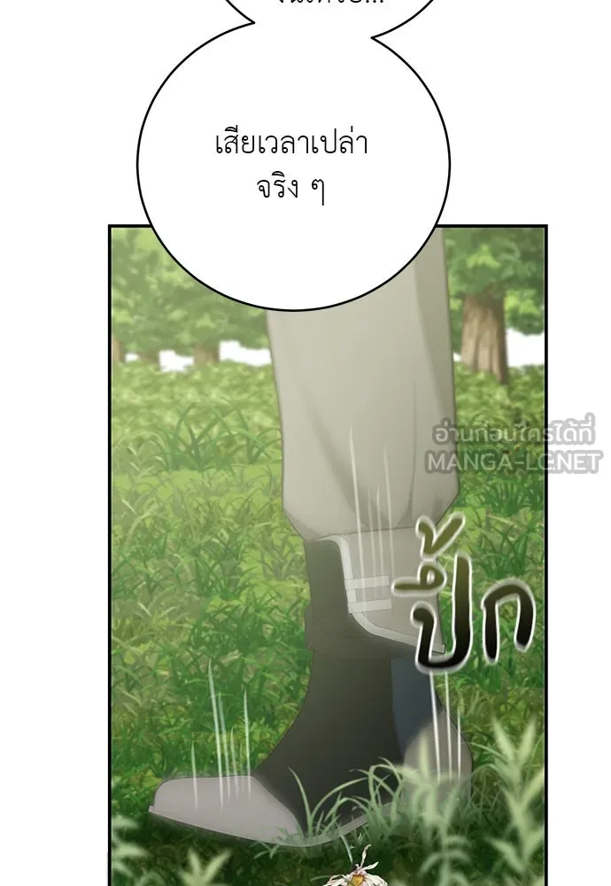 สาวใช้อย่างฉัน ขอเลือกหันหลังให้นาย ตอนที่ 13 รูปที่ 48