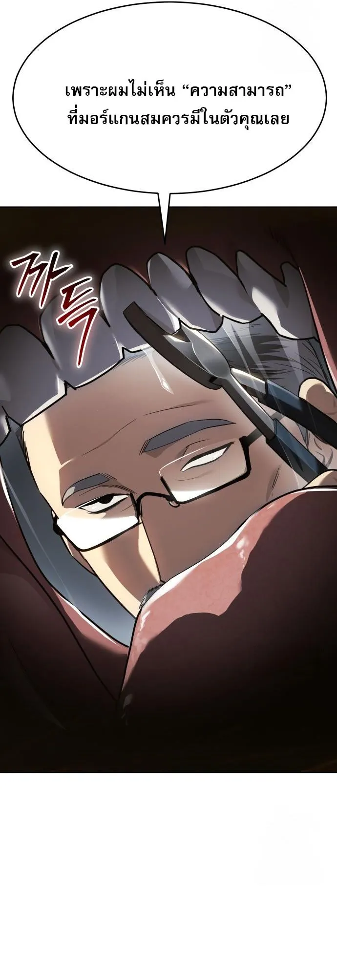 Laws of The Good Child ตอนที่ ตอนที่ 39 รูปที่ 11