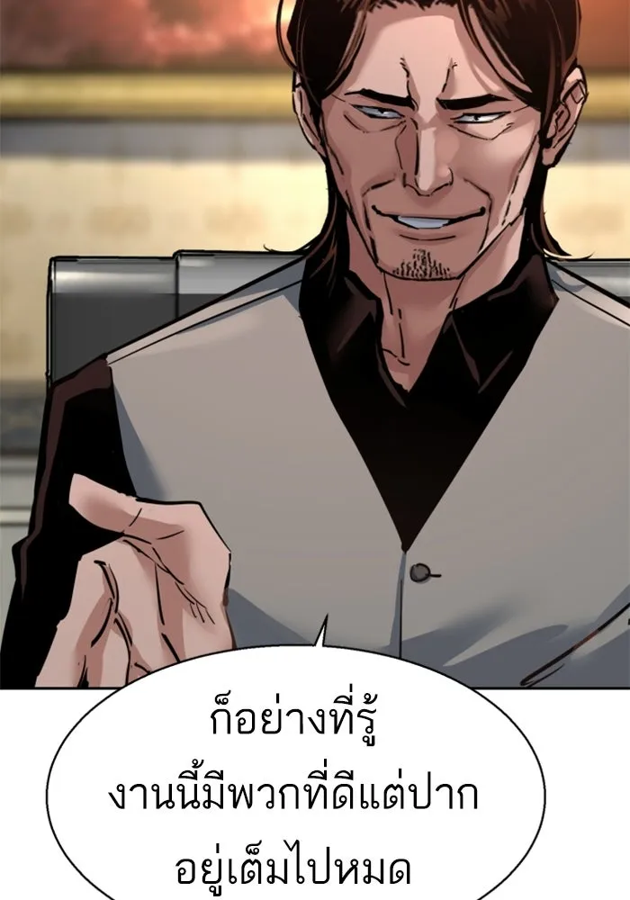 พี่ชายสายบอดี้การ์ด ตอนที่ 274 รูปที่ 61