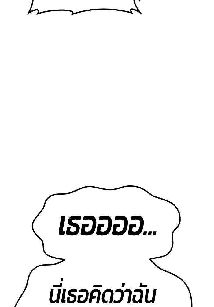 +99 ท่อนไม้พร้อมบวก ตอนที่ 18 ผู้เล่นปนเปื้อน vs พีซ (7) รูปที่ 109