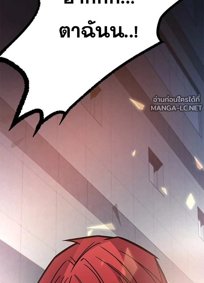 Villain to kill ตอนที่ 238 รูปที่ 155