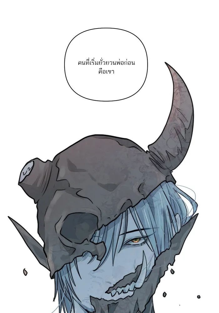 เปย์นี้เพื่อนาย My Sugar Baby ตอนที่ 31 พวกผู้ชายจิตบิดเบี้ยว รูปที่ 95