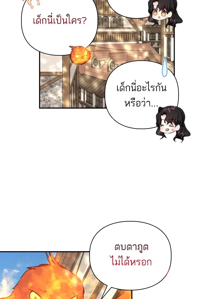 บุตรสาวของดยุกปีศาจ ตอนที่ 45 รูปที่ 20