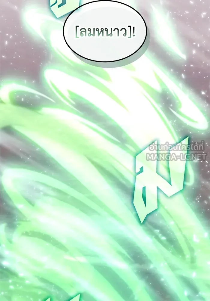 ฮีลเลอร์ตัวพ่อขอฟาดเรียบ ตอนที่ 33 รูปที่ 24