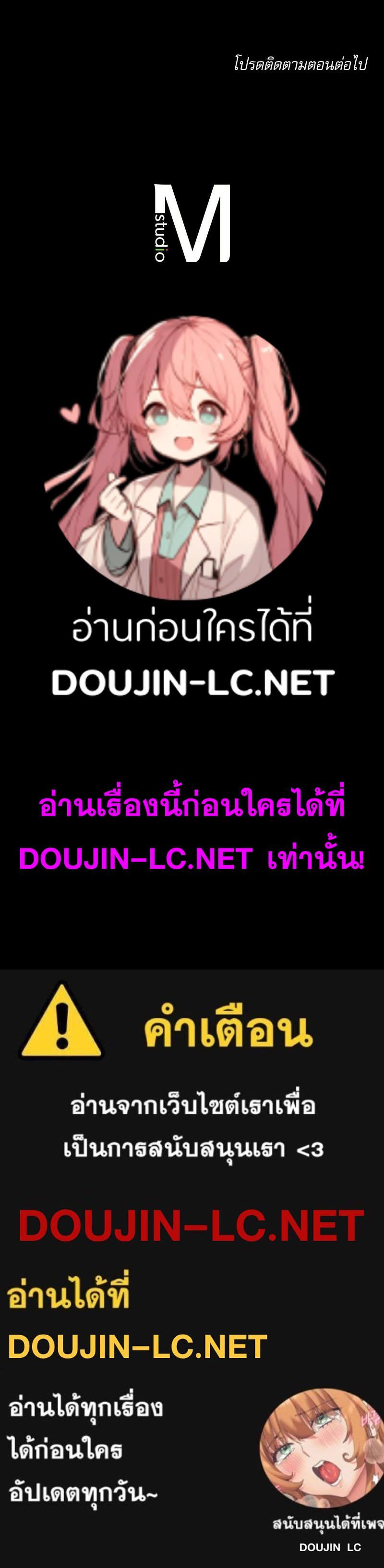 Doujin-Lc- อ่าน โดจิน มังฮวา เกาหลี ญี่ปุ่น จีน แปลไทย ดวงร้าย-ชะตารัก ตอนที่ 1 2 3 4 5 6 7 8 9 10 11 12 13 14 ฟรี ไม่มีโฆษณา อ่าน โดจิน Manhwa เกาหลี ญี่ปุ่น จีน เรามีครบ คัดมาให้เน้นๆ โดจิน 18+ รับประกันความฟินโดย  Doujin Lc