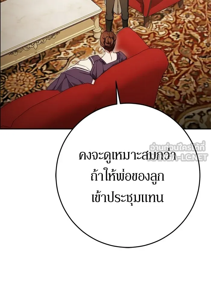 เบื้องหลังรอยยิ้มของเจ้าหญิง ตอนที่ 65 รูปที่ 81