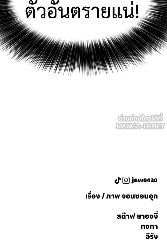 ผู้กล้าฝ่า ตอนที่ 26 รูปที่ 202