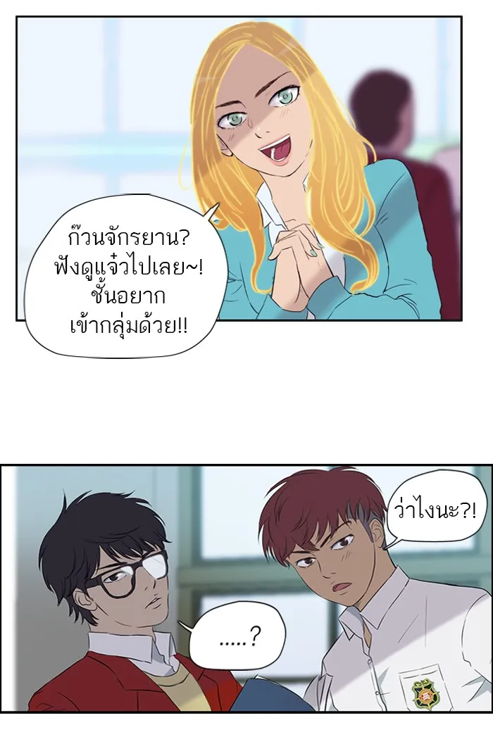 ปั่นสู้ฝันbrWind Breaker ตอนที่ 28 รูปที่ 23