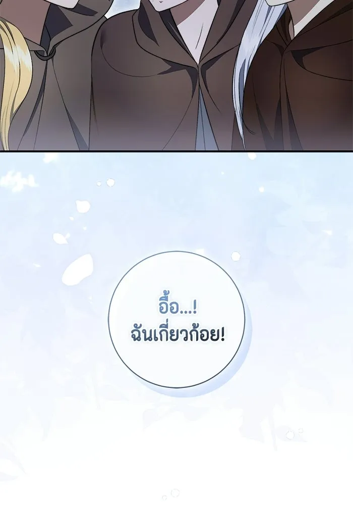 ขอวิธีส่งสามีลงนรก ตอนที่ 45 รูปที่ 97