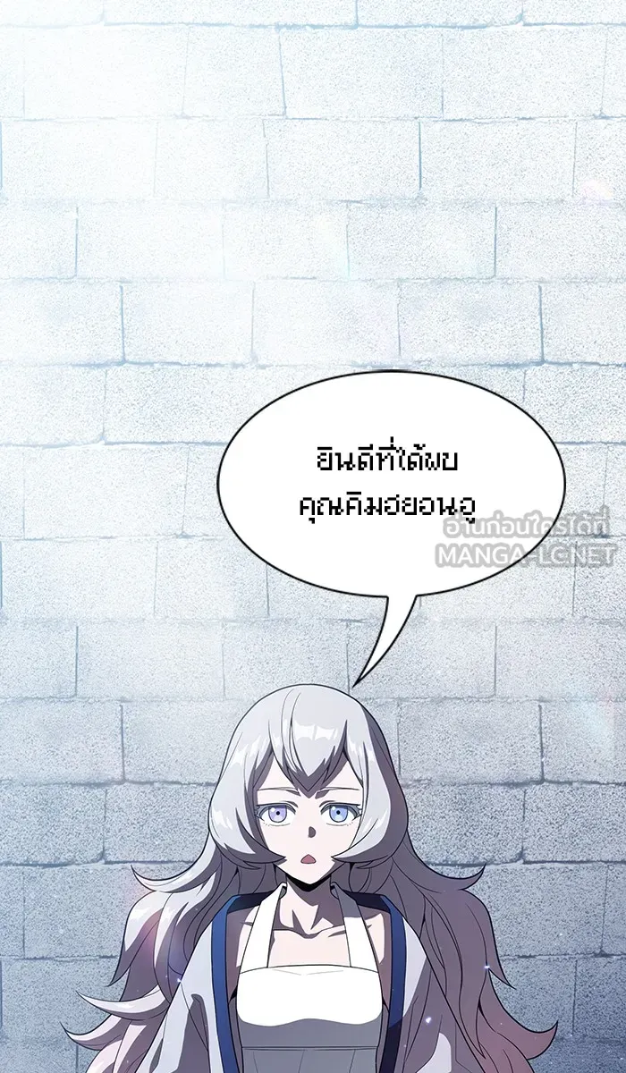 ผู้เล่นขั้นเทพแห่งหอคอยฝึกสอน ตอนที่ 25 รูปที่ 60