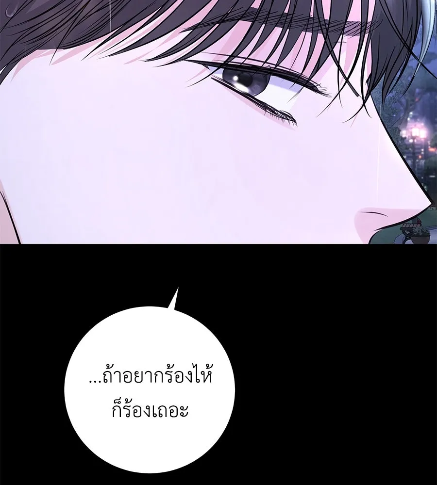 คิมหันต์นิรันดร ตอนที่ ตอนพิเศษ 1 รูปที่ 131