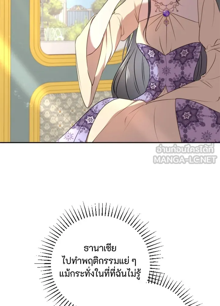 ตัวร้ายอย่างฉันขออยู่อย่างสงบ ตอนที่ 7 รูปที่ 60