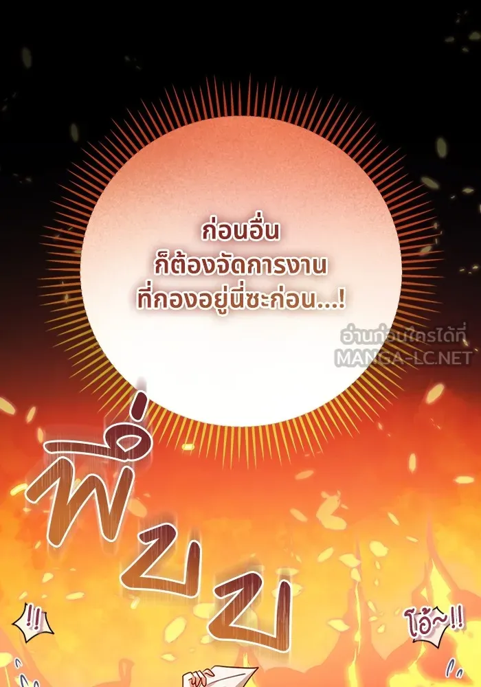 ทางหลุดพ้นของนักบุญลวง ตอนที่ 35 รูปที่ 45