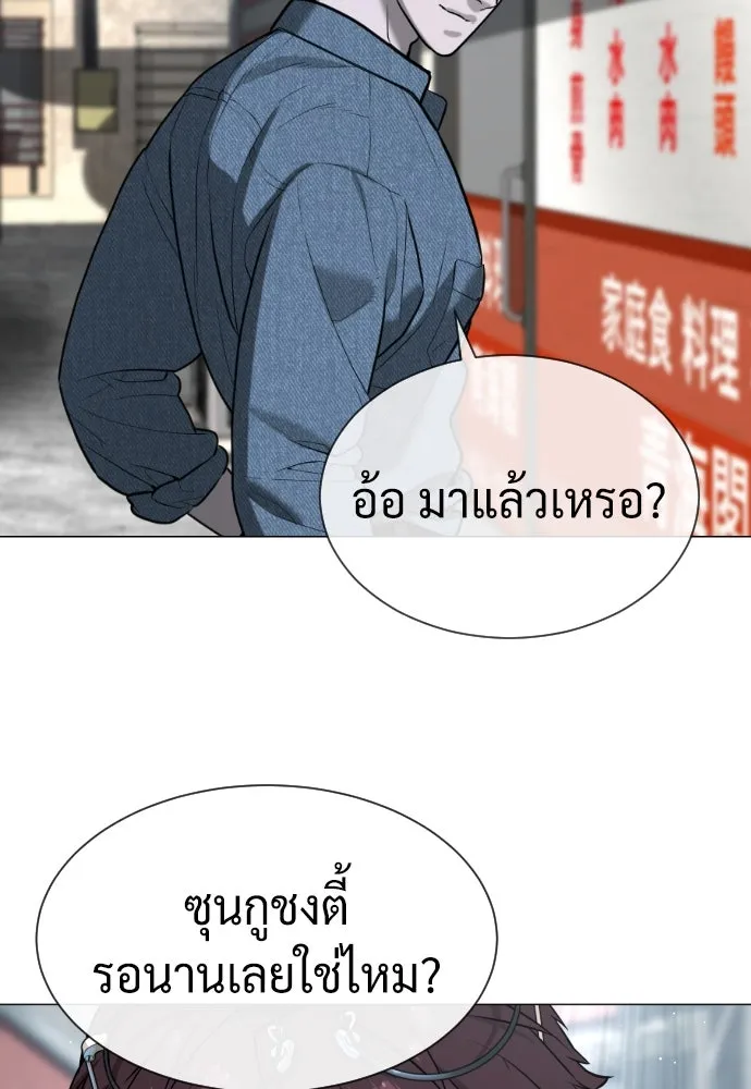นักฆ่าย้อนวัย ตอนที่ 63 รูปที่ 233