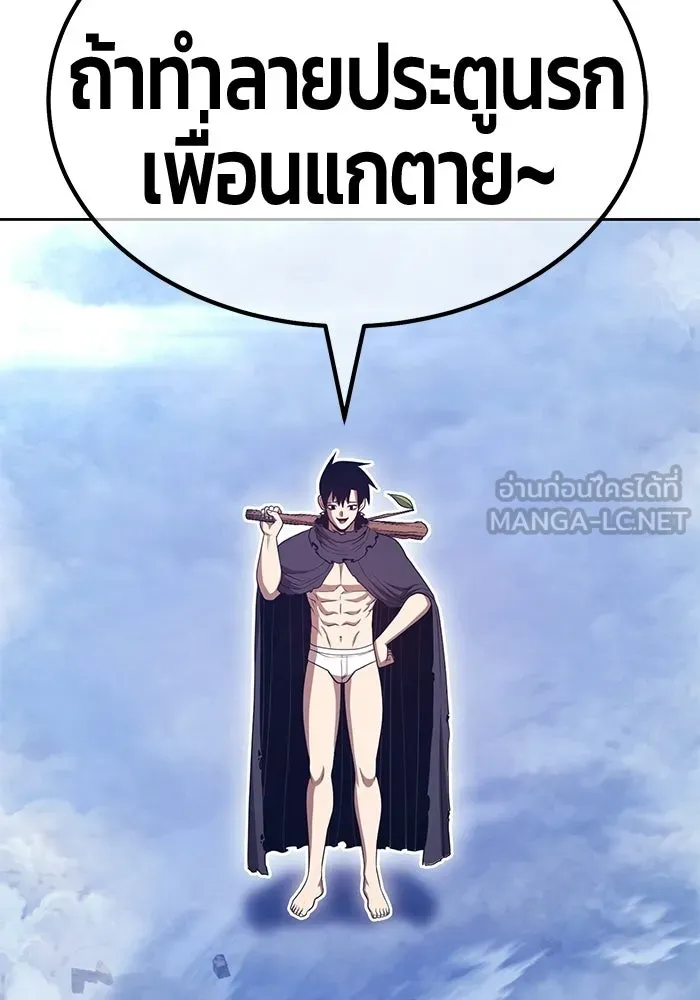+99 ท่อนไม้พร้อมบวก ตอนที่ 115 เทพแห่งการทำลาย (1) รูปที่ 102