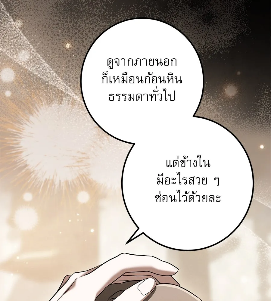 เรือนจำรัก ตอนที่ 30 รูปที่ 23