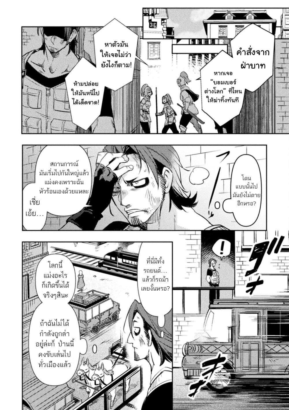 Manga-lc-com อ่านมังงะ อ่านการ์ตูน ออนไลน์ ฟรี Bakudanma na Youhei, Douji Shoukan sareta Saikyou Cheat-domo wo Katappashi kara Keshitobasu ตอนที่ 1 2 3 4 5 6 7 8 9 10 11 12 13 14 ฟรี ไม่มีโฆษณา Manga-lc - อ่าน มังงะ อ่าน การ์ตูน ออนไลน์ อ่านมังงะ ฟรี