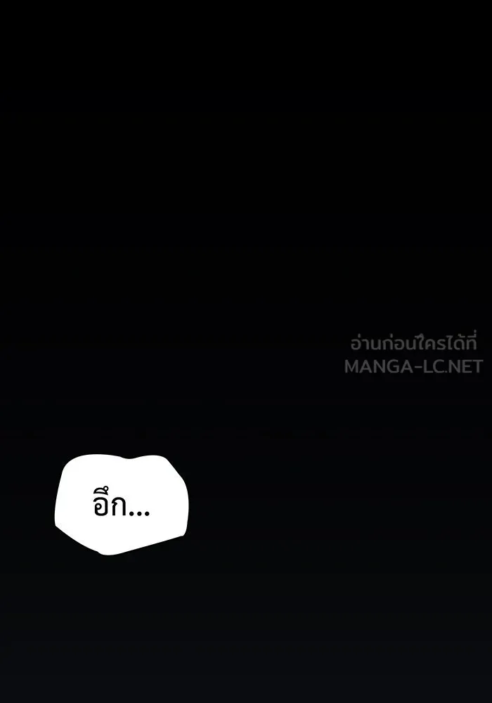 เกิดใหม่พร้อมพลังแห่งราชัน ตอนที่ 83 รูปที่ 51